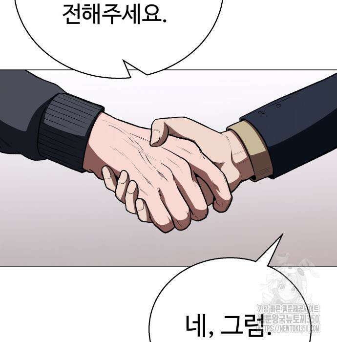 세력들 16화 12