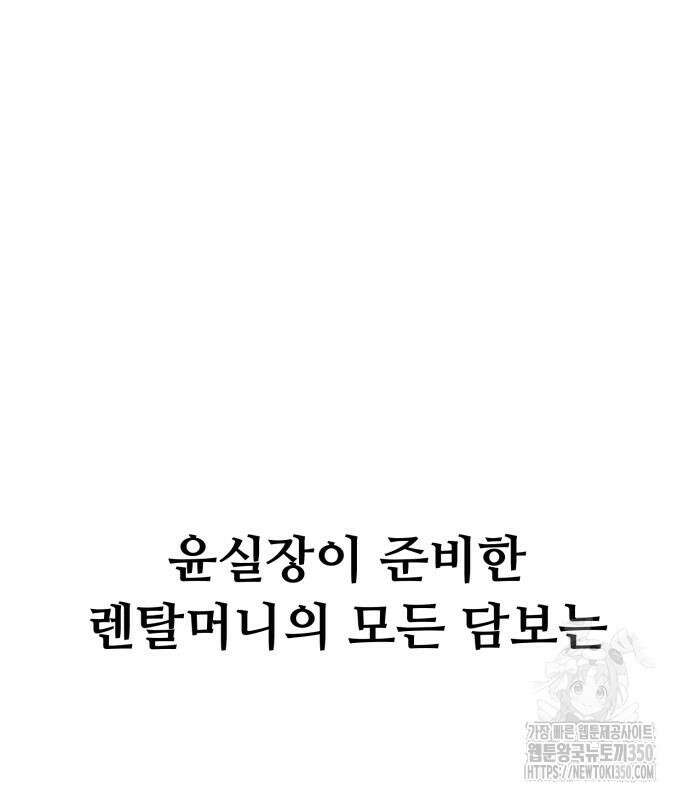 세력들 16화 14