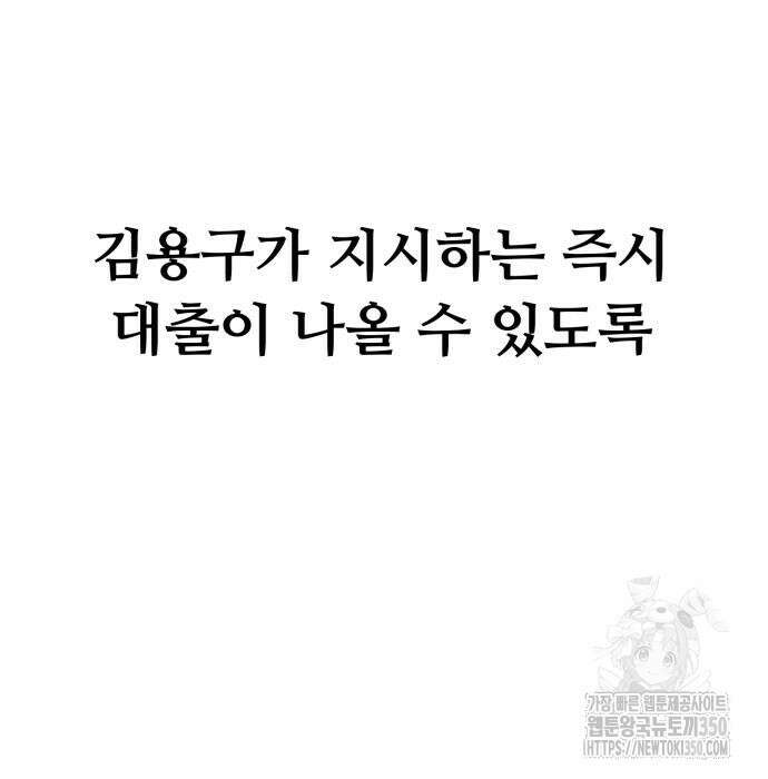 세력들 16화 16