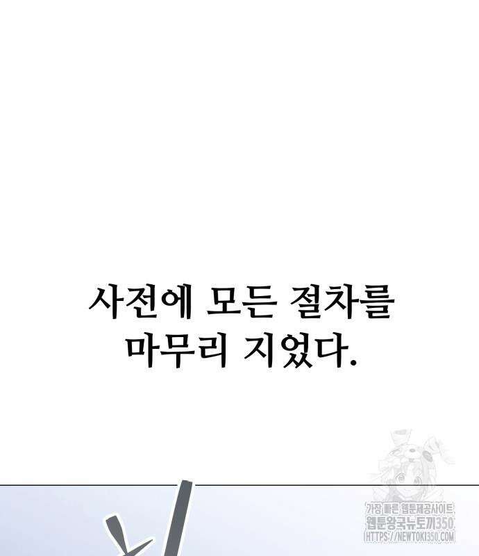 세력들 16화 18