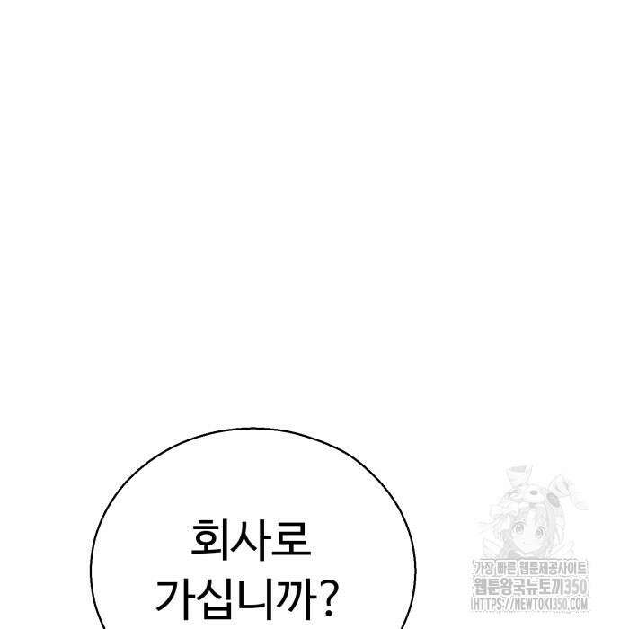 세력들 16화 21