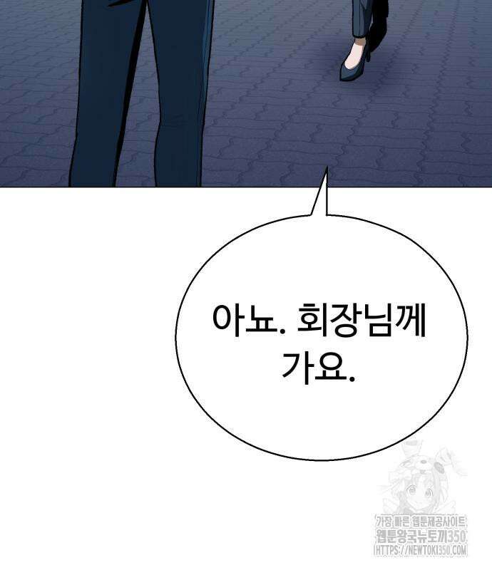 세력들 16화 23