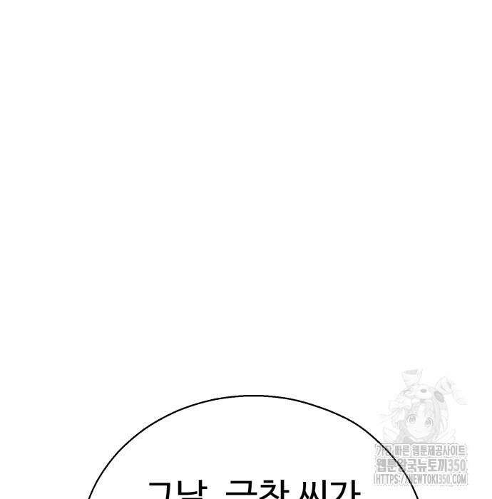 세력들 16화 24