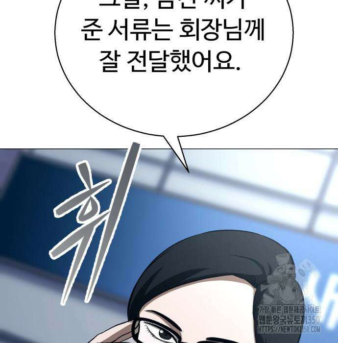 세력들 16화 25