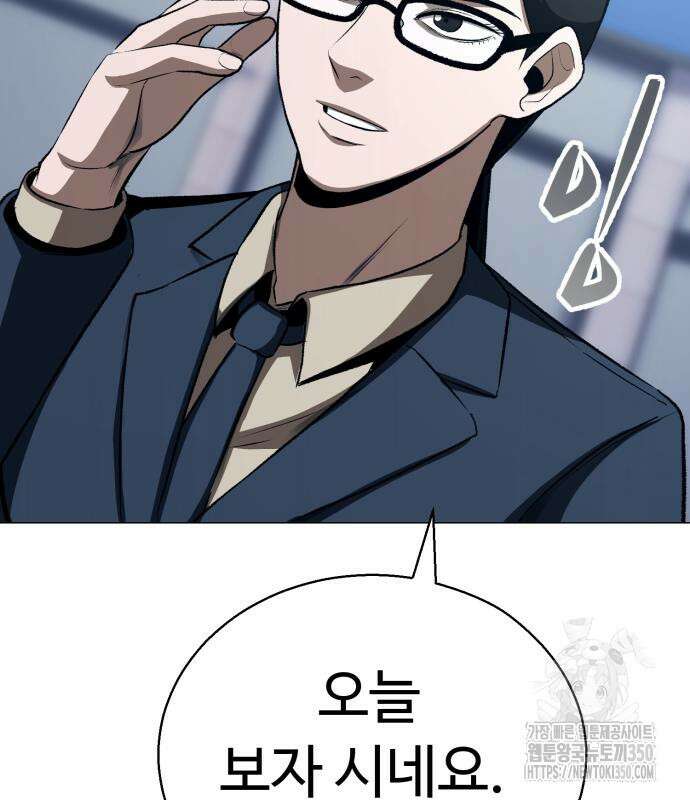 세력들 16화 26