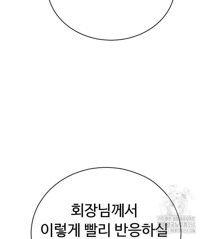 세력들 16화 27