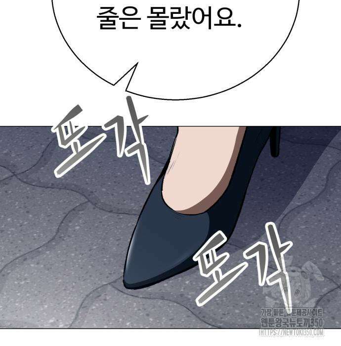 세력들 16화 28