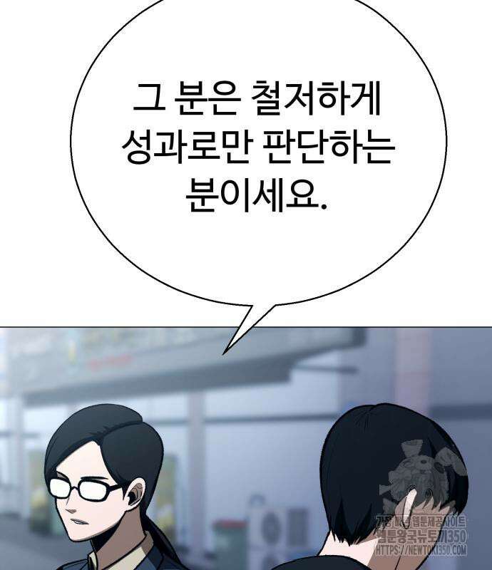 세력들 16화 30