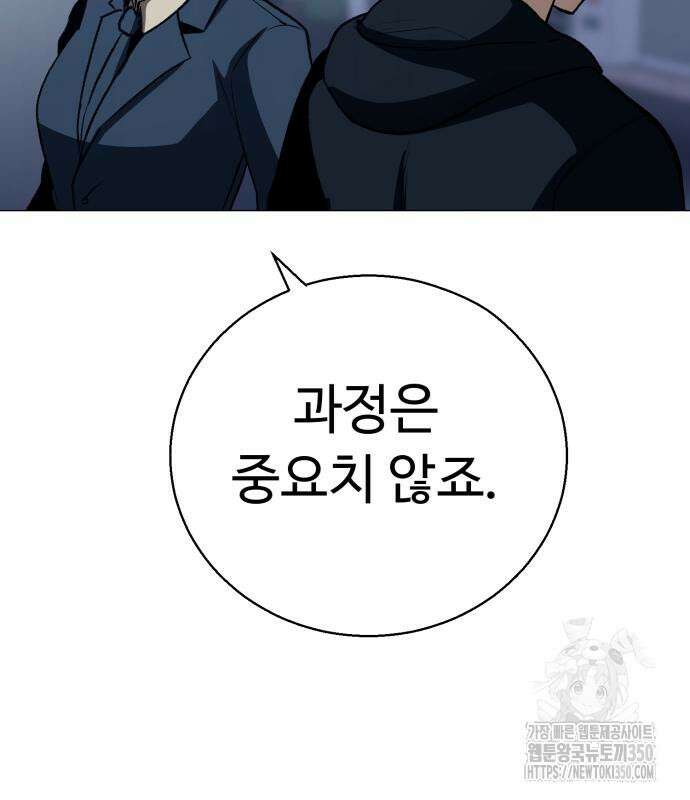 세력들 16화 31