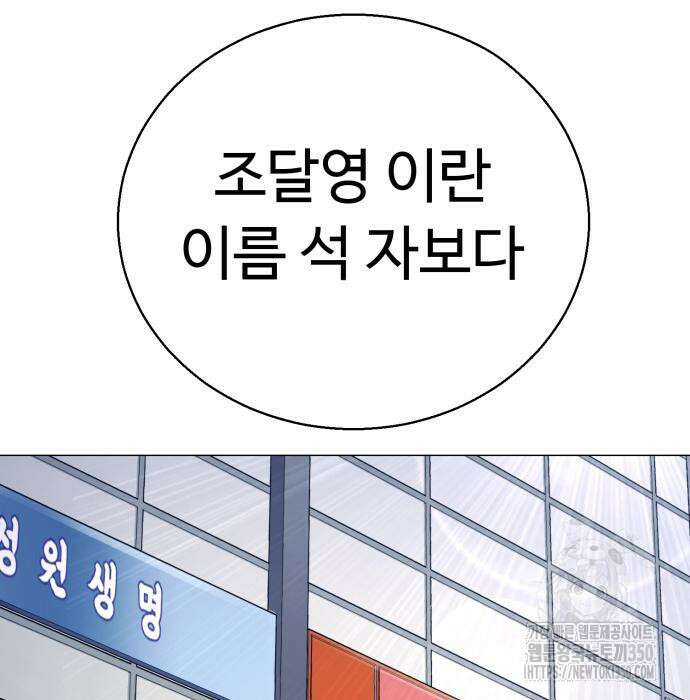 세력들 16화 33