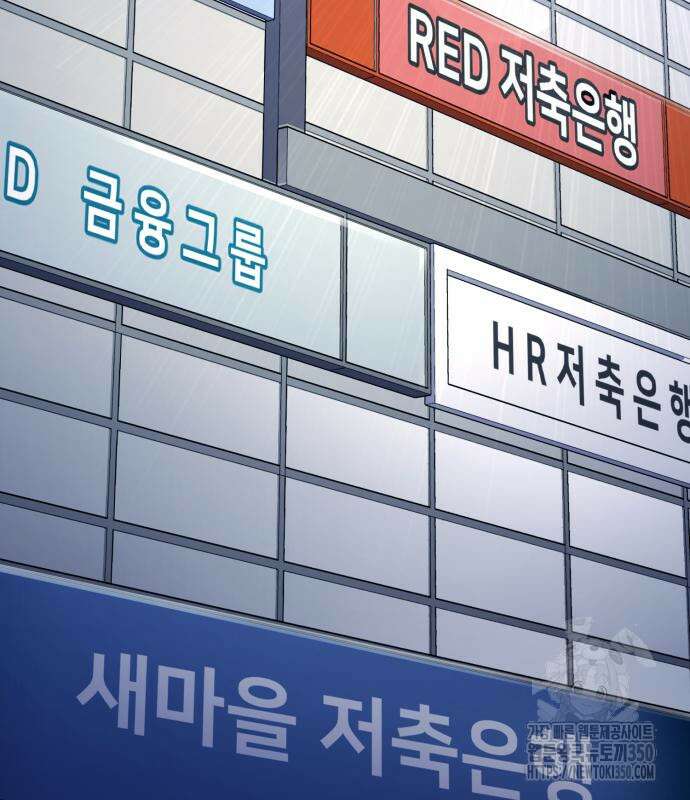 세력들 16화 34