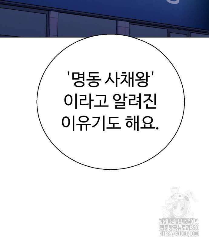 세력들 16화 35