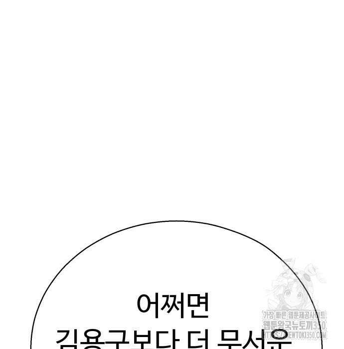 세력들 16화 36
