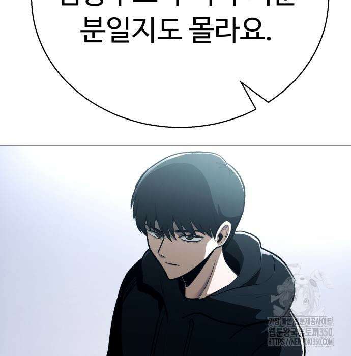세력들 16화 37