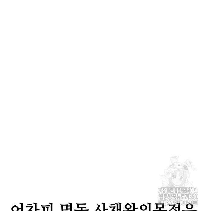 세력들 16화 40