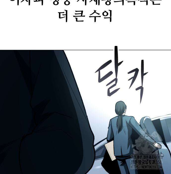 세력들 16화 41