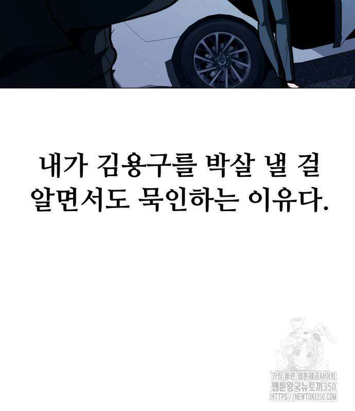 세력들 16화 42