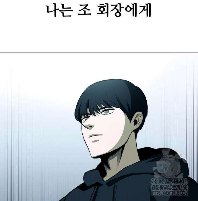 세력들 16화 44