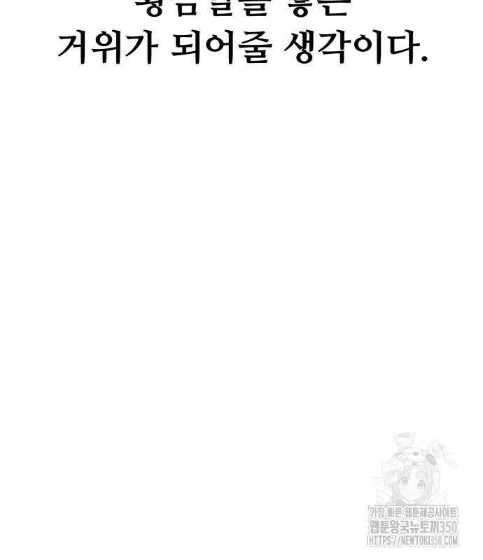 세력들 16화 46