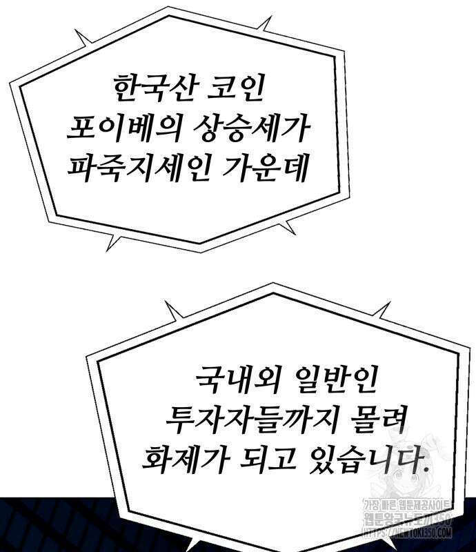 세력들 16화 50