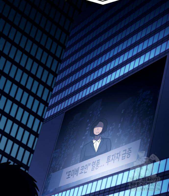 세력들 16화 51