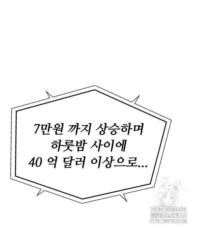 세력들 16화 54