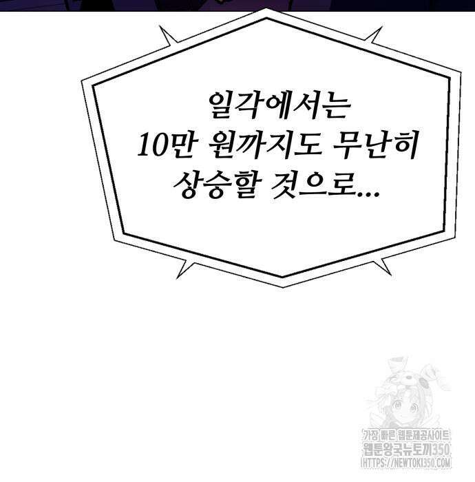 세력들 16화 57