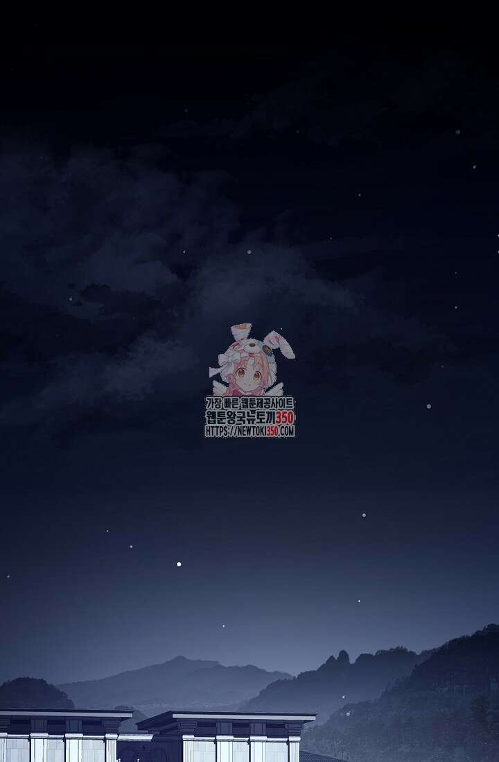 먹이사슬(카카오) 51화 1