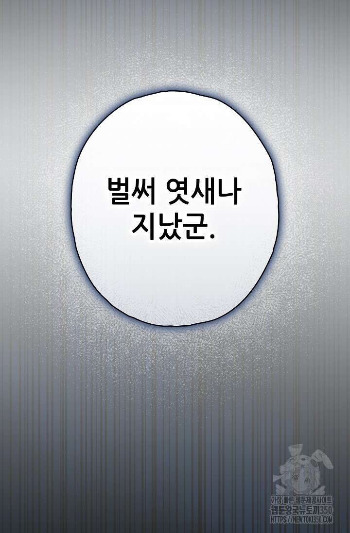 먹이사슬(카카오) 51화 6