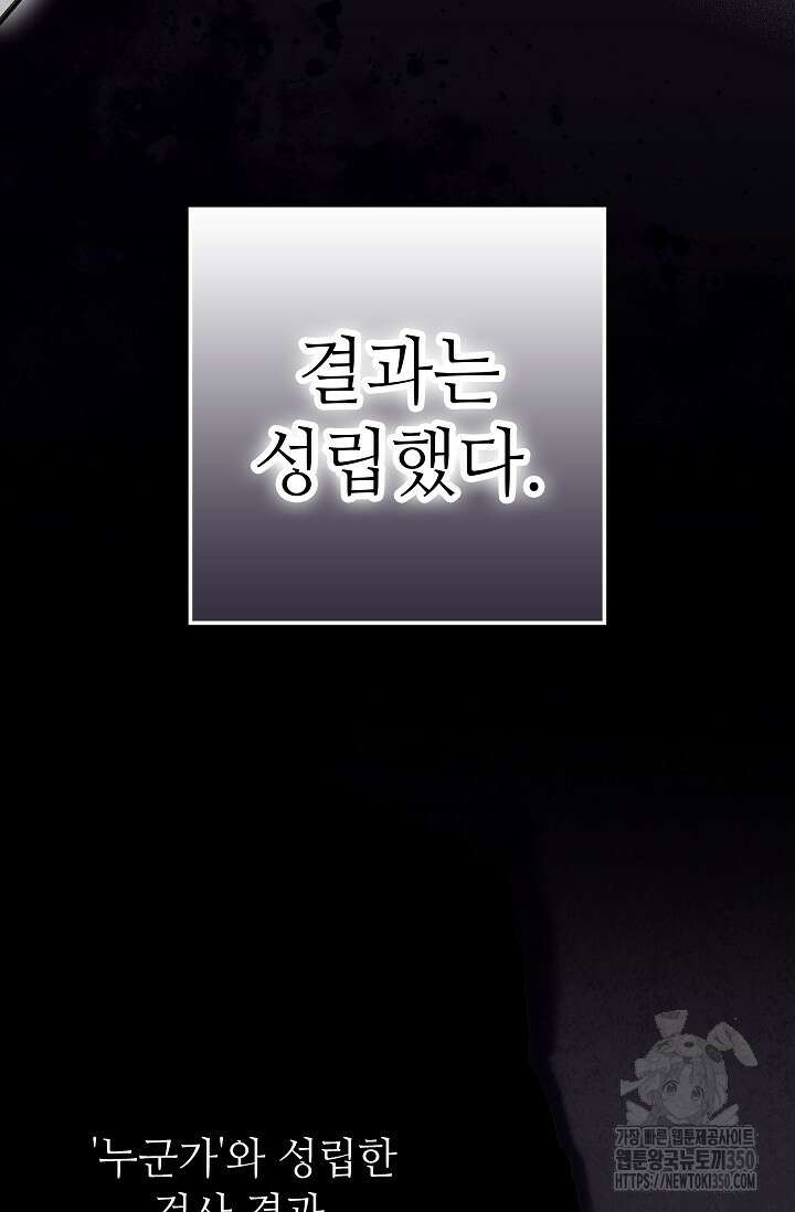 먹이사슬(카카오) 51화 22