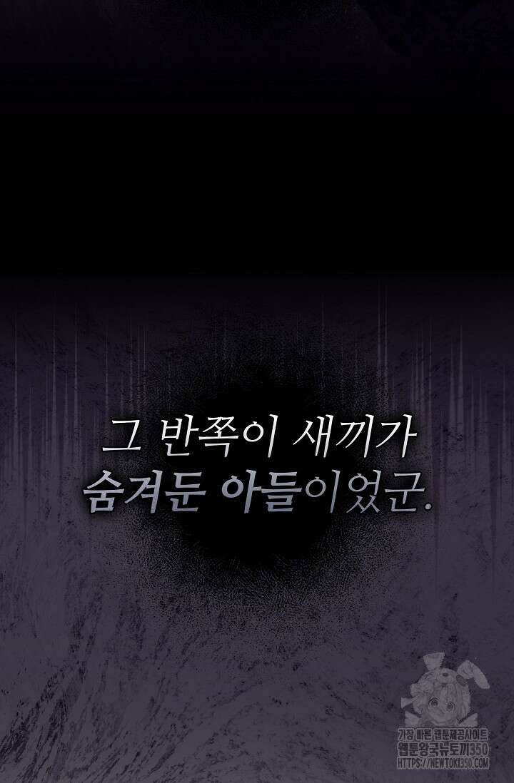 먹이사슬(카카오) 51화 24