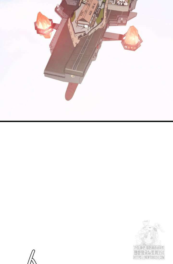 서울역 네크로맨서 146화 2