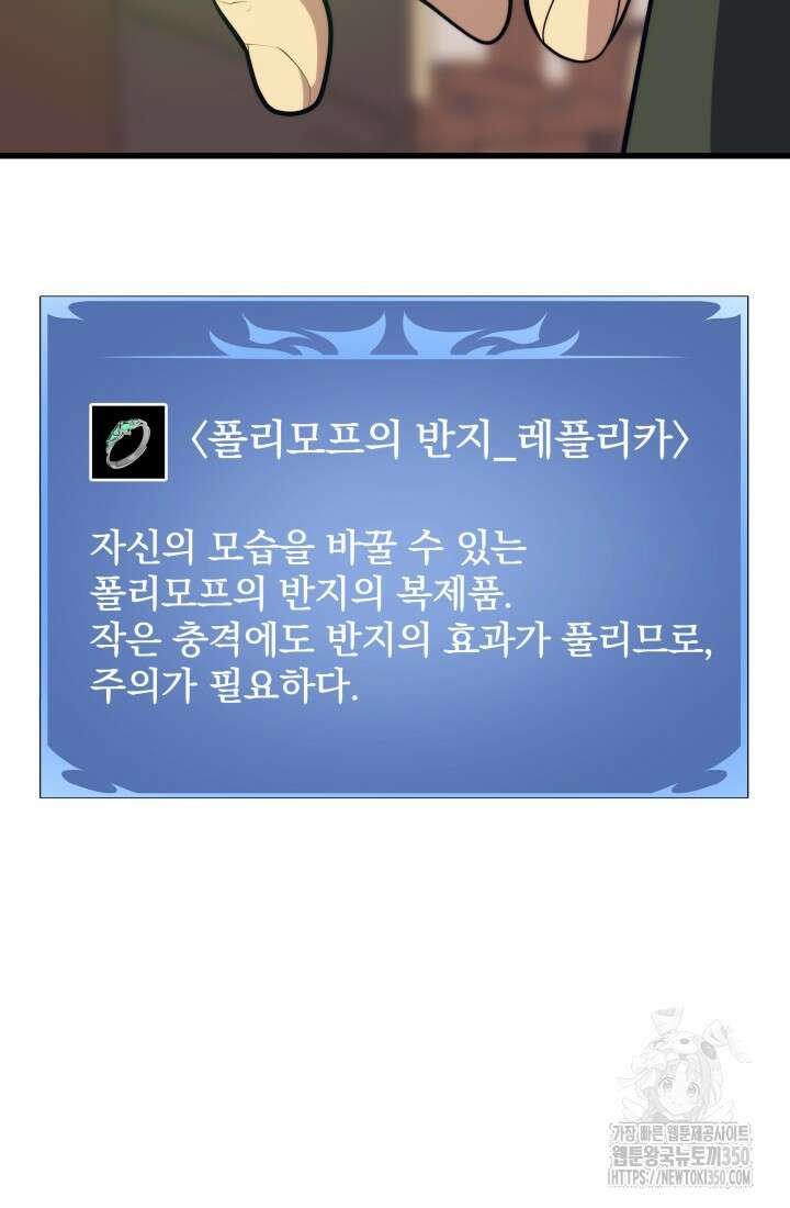 서울역 네크로맨서 146화 7