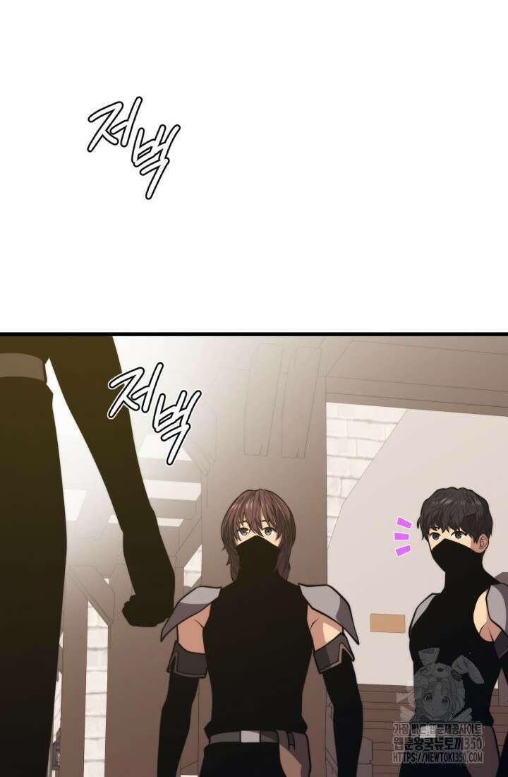 서울역 네크로맨서 146화 8