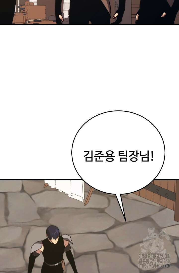 서울역 네크로맨서 146화 9