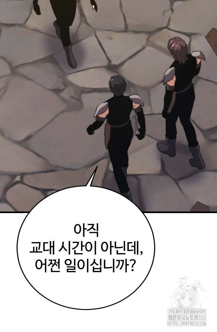 서울역 네크로맨서 146화 10