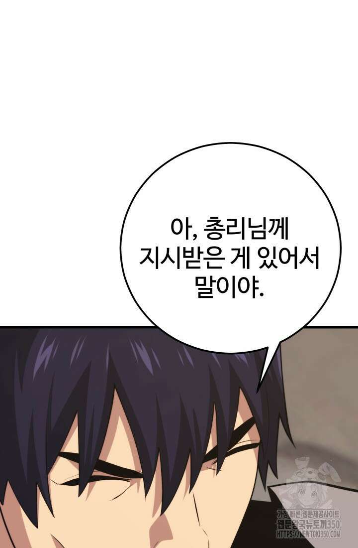 서울역 네크로맨서 146화 11