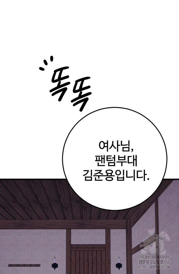 서울역 네크로맨서 146화 19