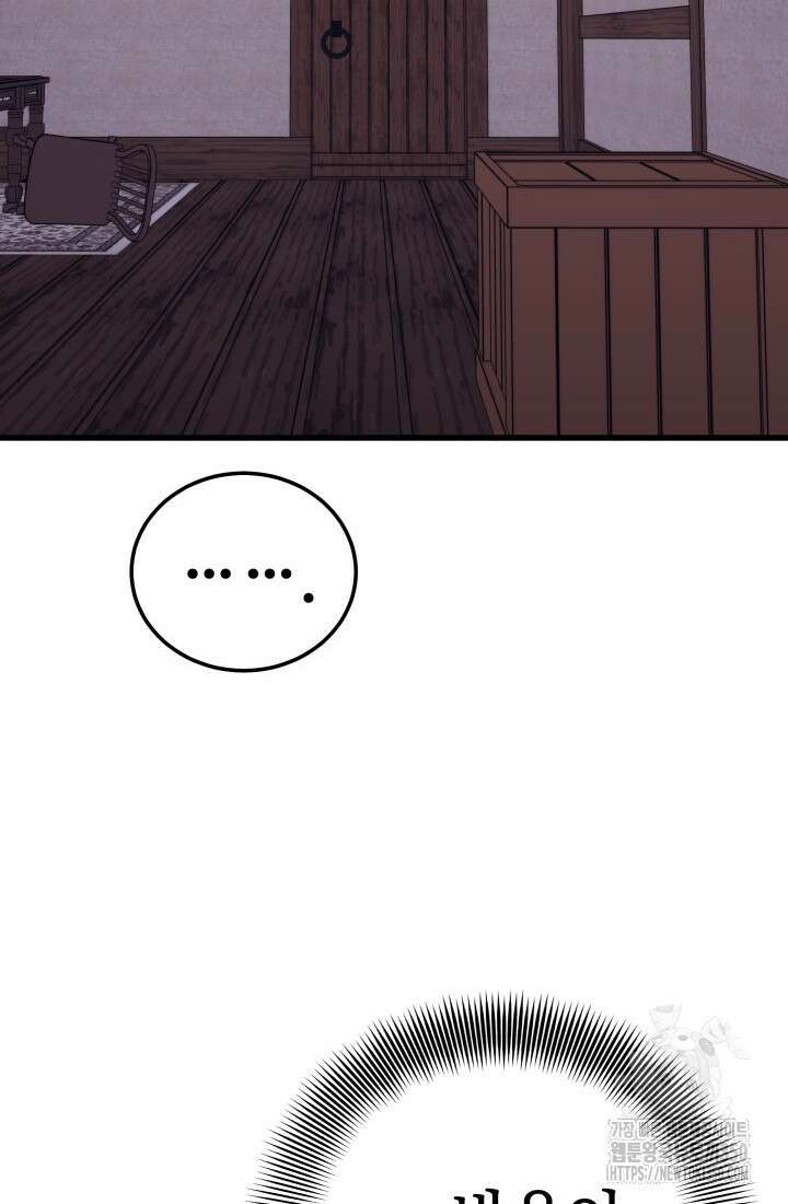 서울역 네크로맨서 146화 20