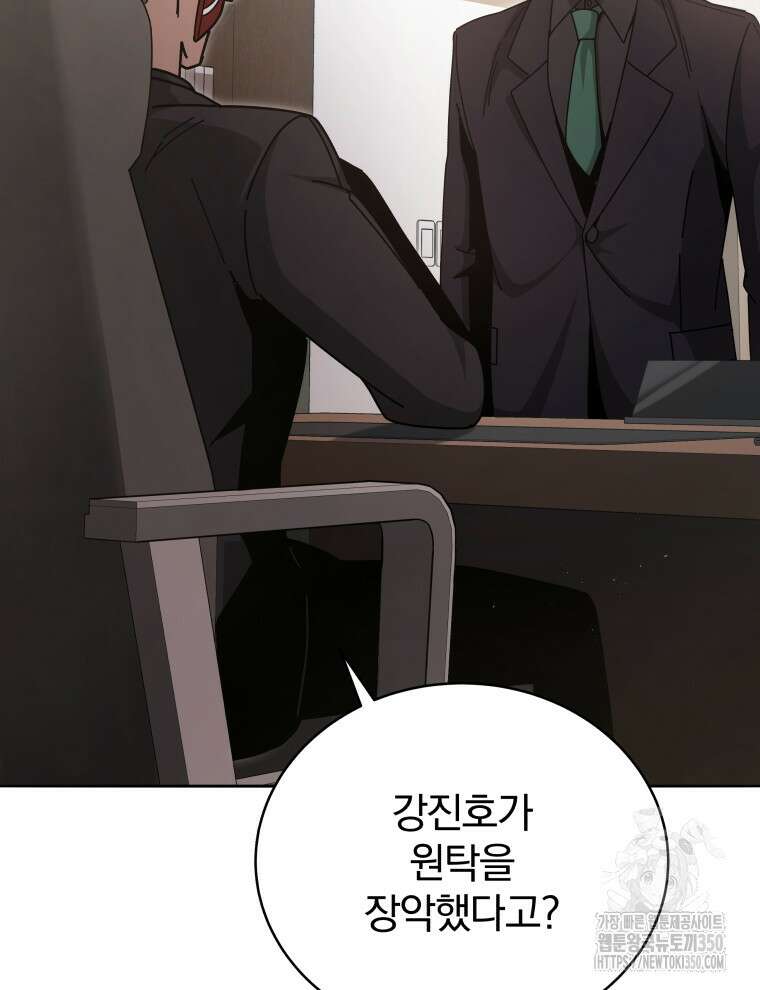 마존현세강림기 160화 4