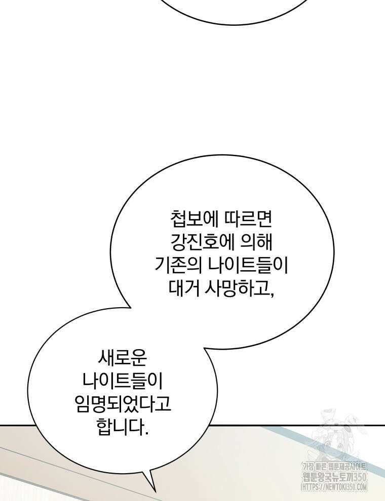 마존현세강림기 160화 5