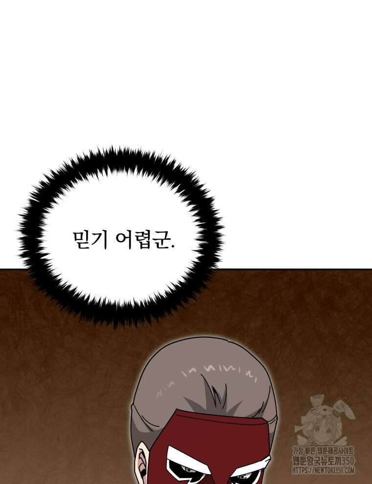 마존현세강림기 160화 7