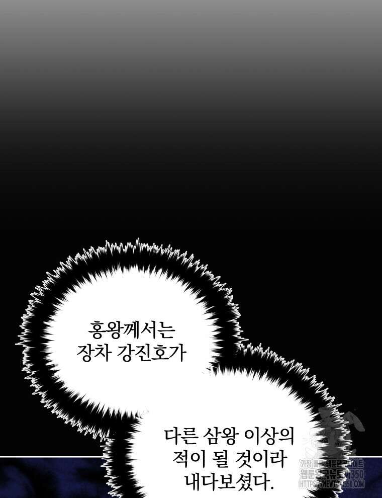 마존현세강림기 160화 9