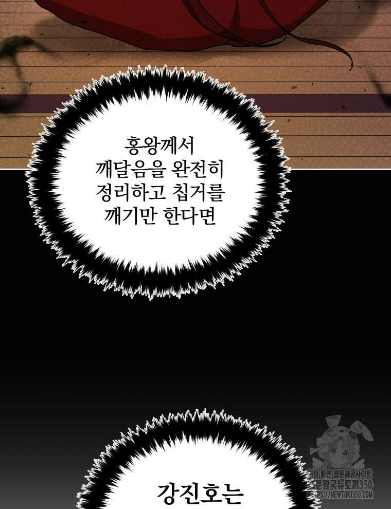 마존현세강림기 160화 11