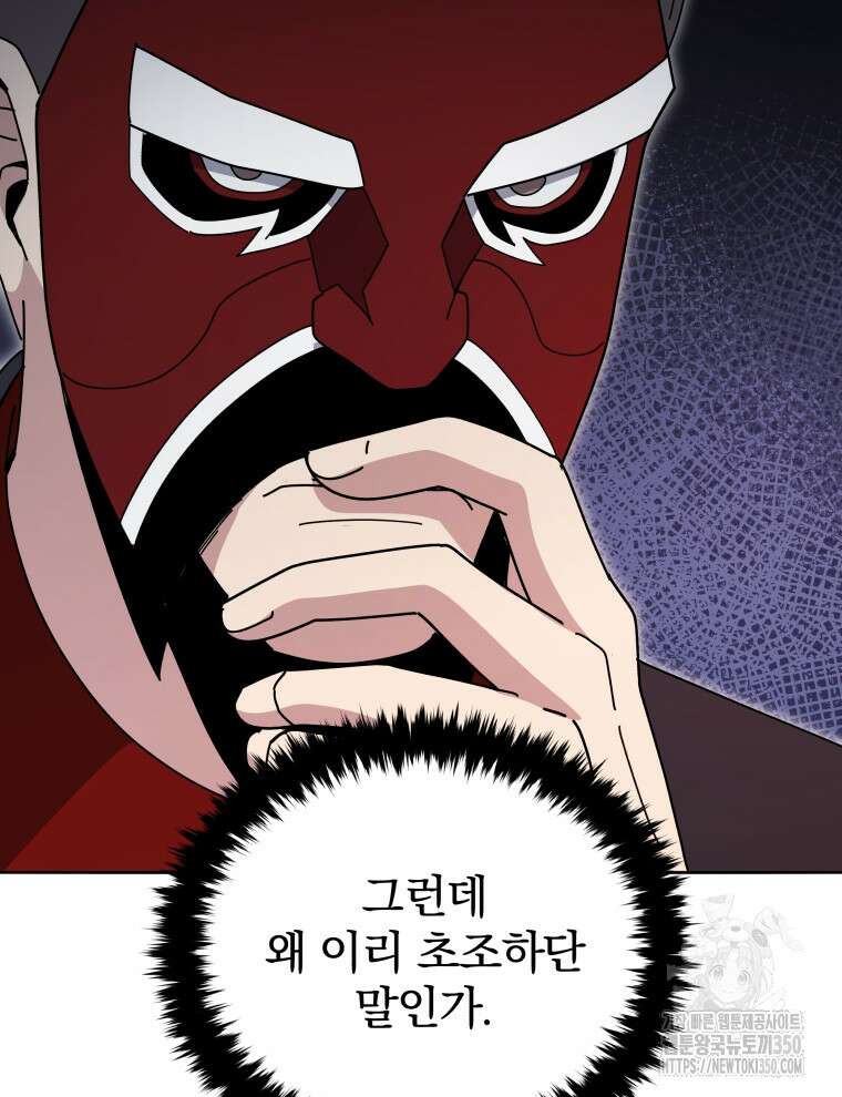 마존현세강림기 160화 13