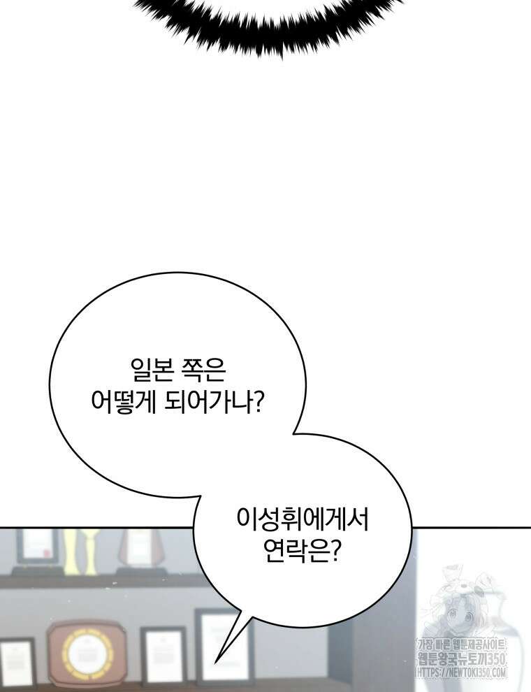 마존현세강림기 160화 14