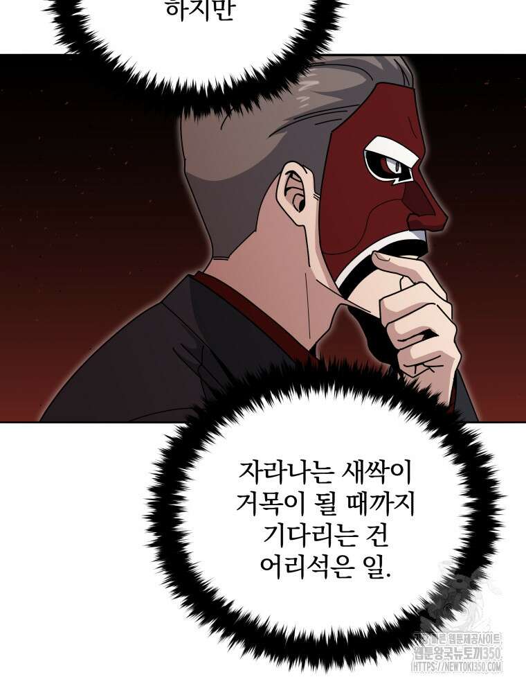 마존현세강림기 160화 18