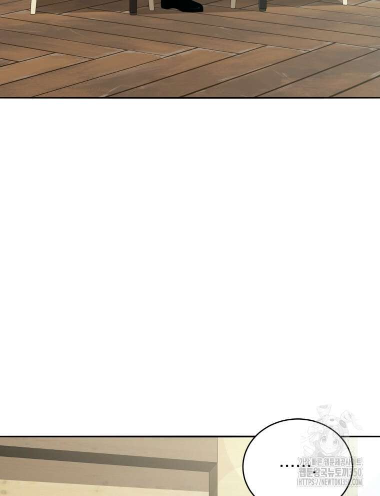 마존현세강림기 160화 26