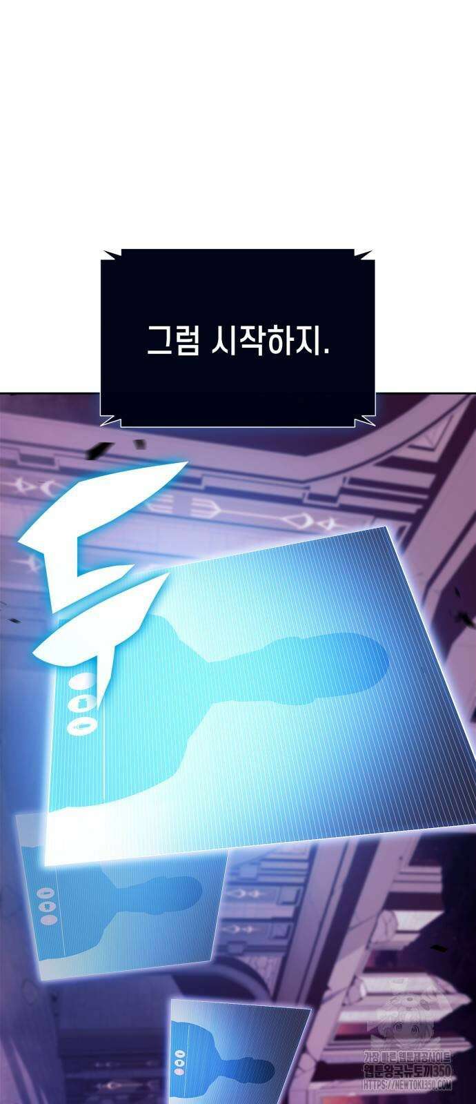나 혼자 만렙 뉴비 169화 2