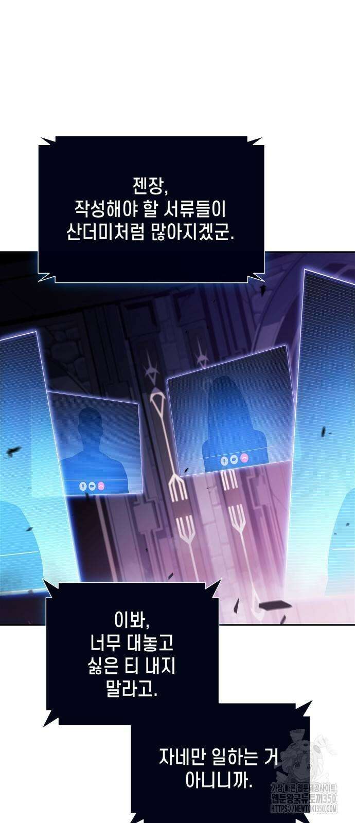 나 혼자 만렙 뉴비 169화 5